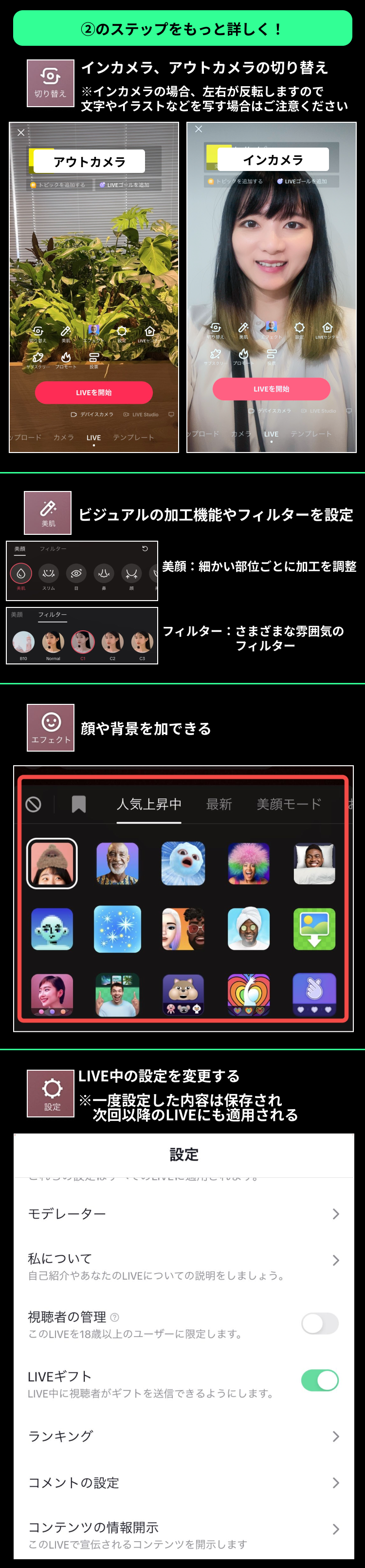 tiktok ライブ やり方